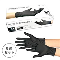ニトリルフィットグローブ350　黒　5箱セット