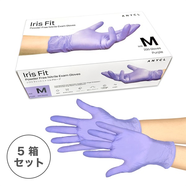 ソフトフィットニトリルグローブ　紫　5箱セット