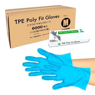 TPEポリフィットグローブ　ブルー　1ケース