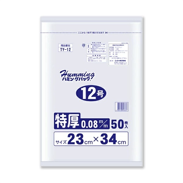 TY-12規格袋特厚12号50枚 20個入