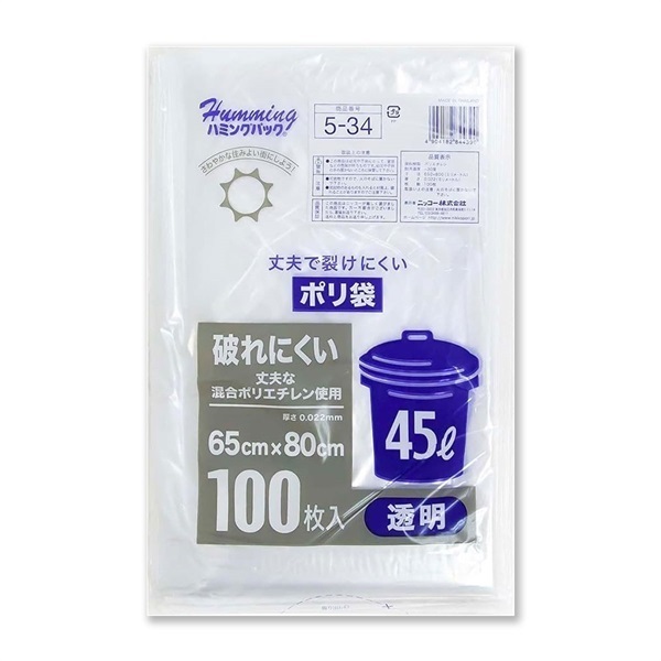 5-34 ﾊﾐﾝｸﾞ45L100枚ポリ袋透明 10個入