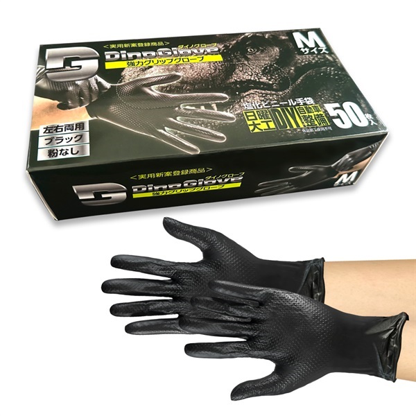 ダイノグローブ 極厚PVC  Mサイズ 黒 強力グリップ 1ケース