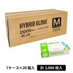 ハイブリッドグローブ Sサイズ 100枚×20箱セット ブルー